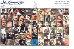 The History of Iranian Cinema, 4th edition