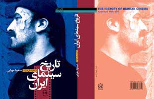 The History of Iranian Cinema, 10th edition