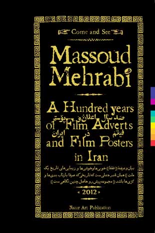 A Hundred Years of Film Adverts and Film Posters in Iran